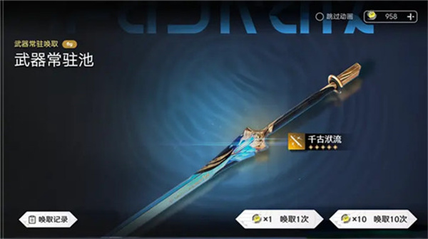 鸣潮抽卡模拟器最新版