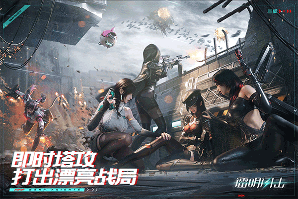 镭明闪击手游