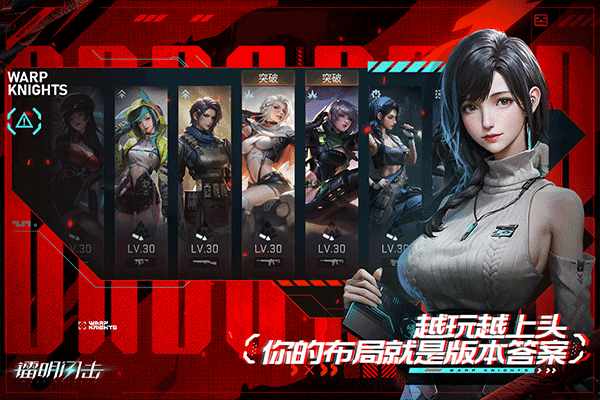 镭明闪击手游