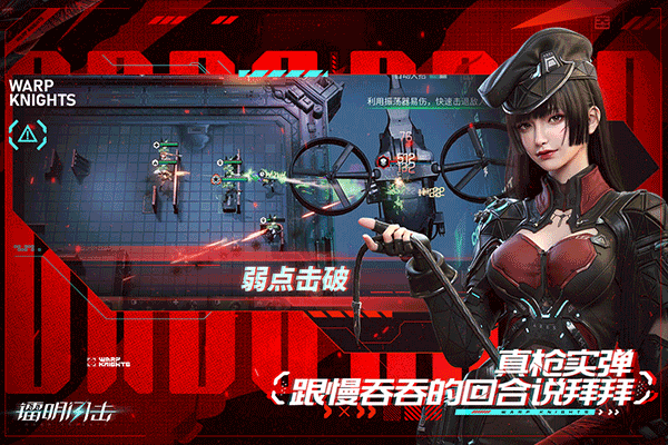 镭明闪击手游