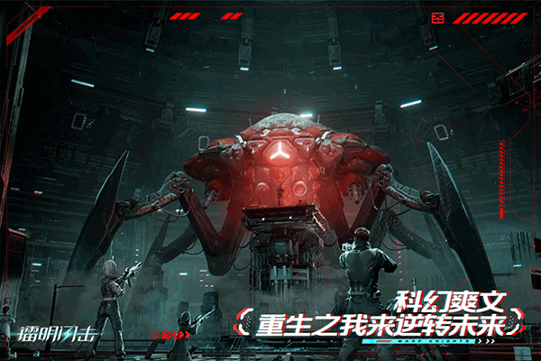 镭明闪击手游