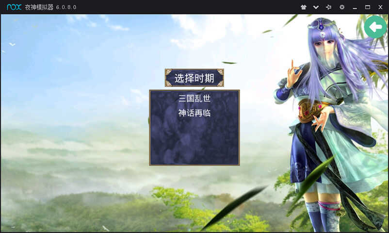 三国群英传2神话再临手机版
