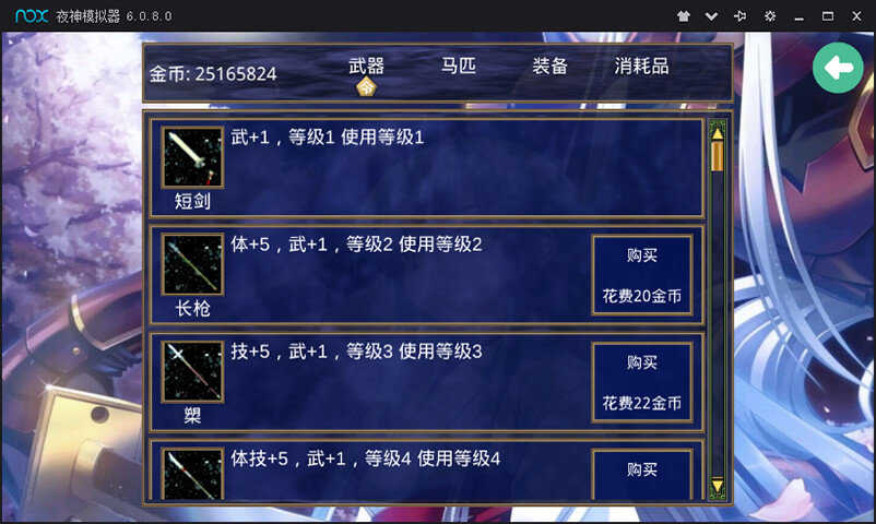 三国群英传2神话再临手机版