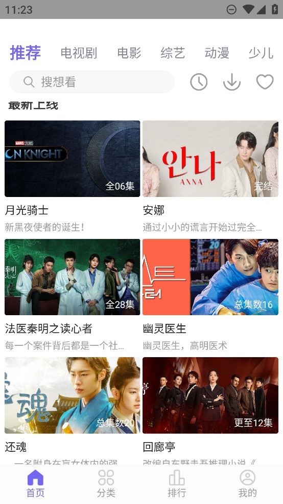 白羊视频免费版