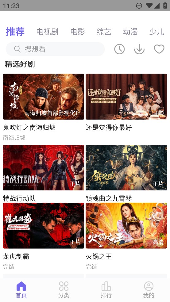 白羊视频免费版
