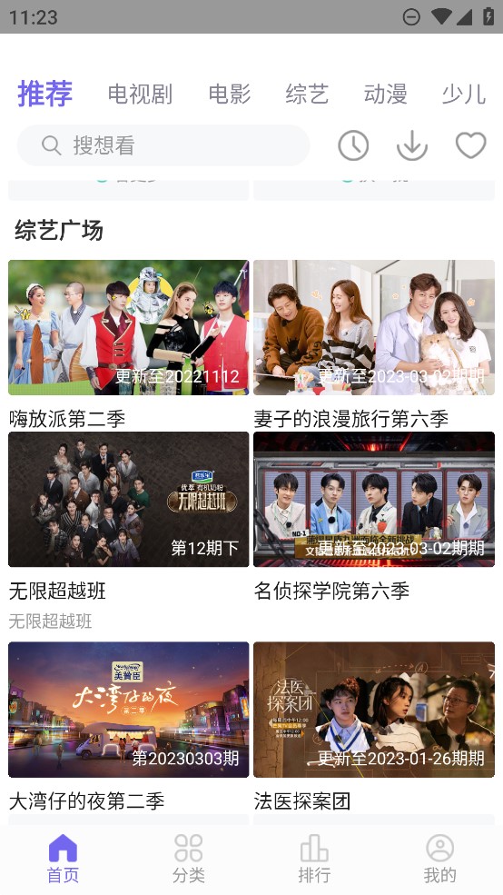 白羊视频免费版