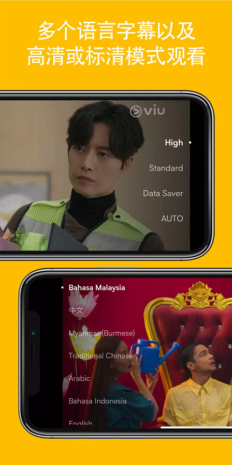 Viu TV手机官方正版