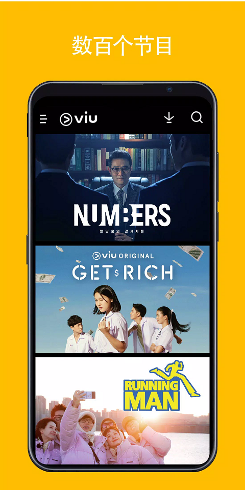 Viu TV手机官方正版