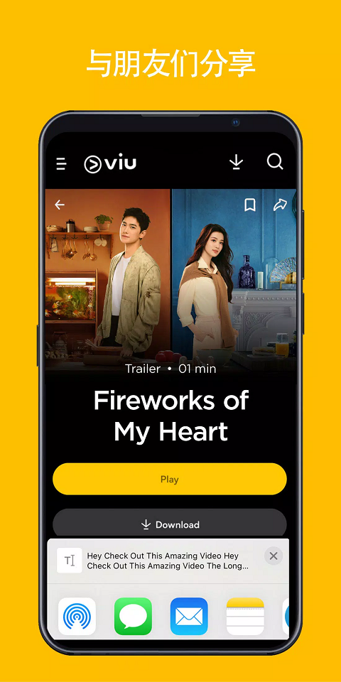 Viu TV手机官方正版