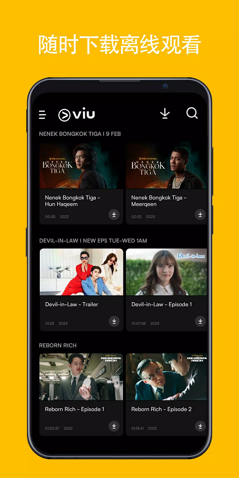 Viu TV手机官方正版