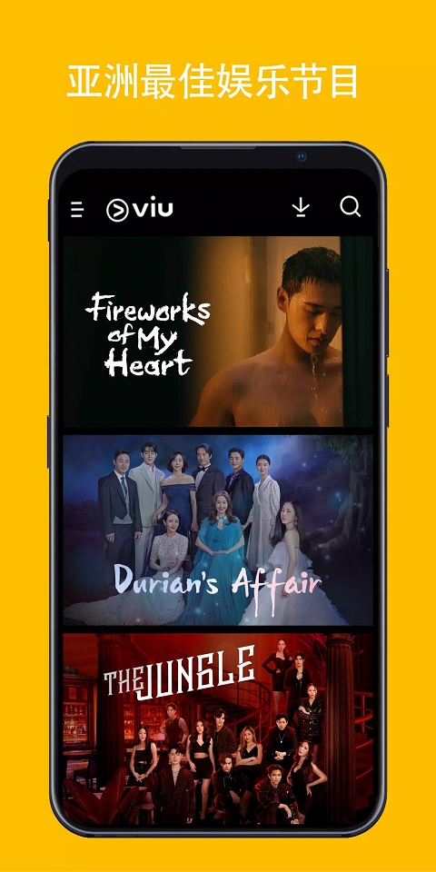 Viu TV手机官方正版