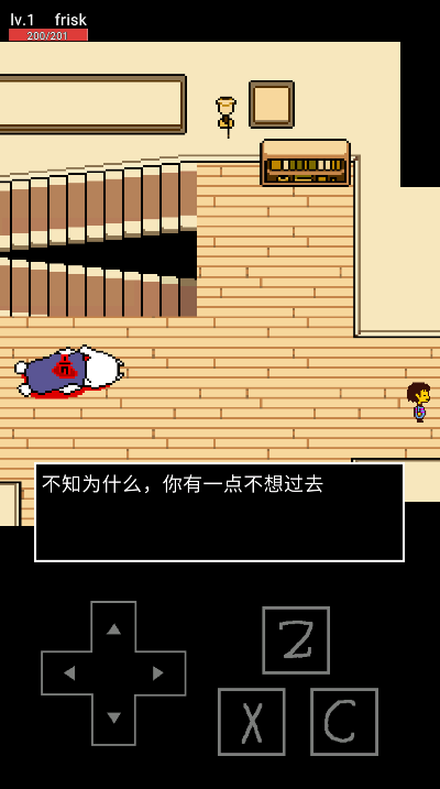 Undertale Red Yellow中文版