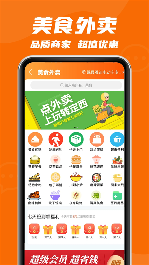 玩转定西官方版