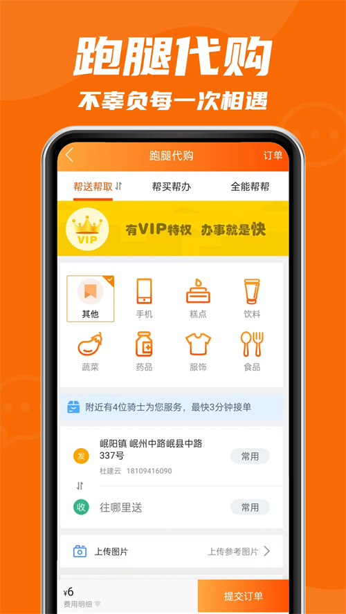 玩转定西官方版