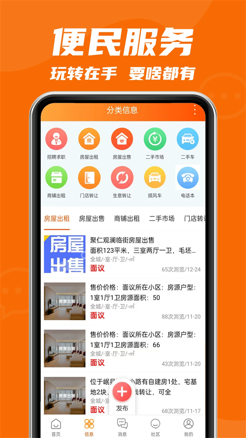 玩转定西官方版