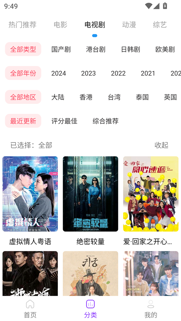叶子影视免费版