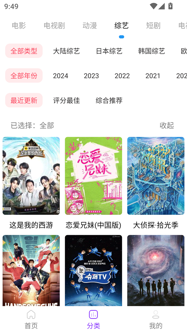 叶子影视免费版