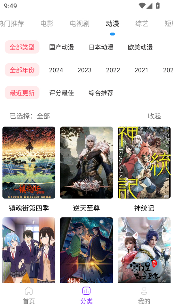 叶子影视免费版