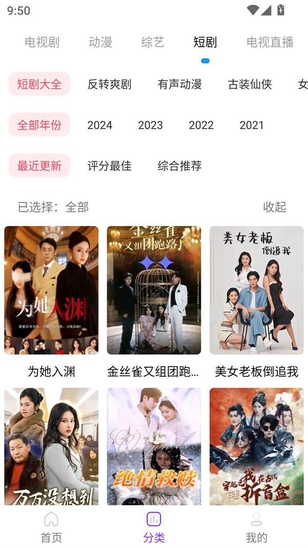 叶子影视免费版