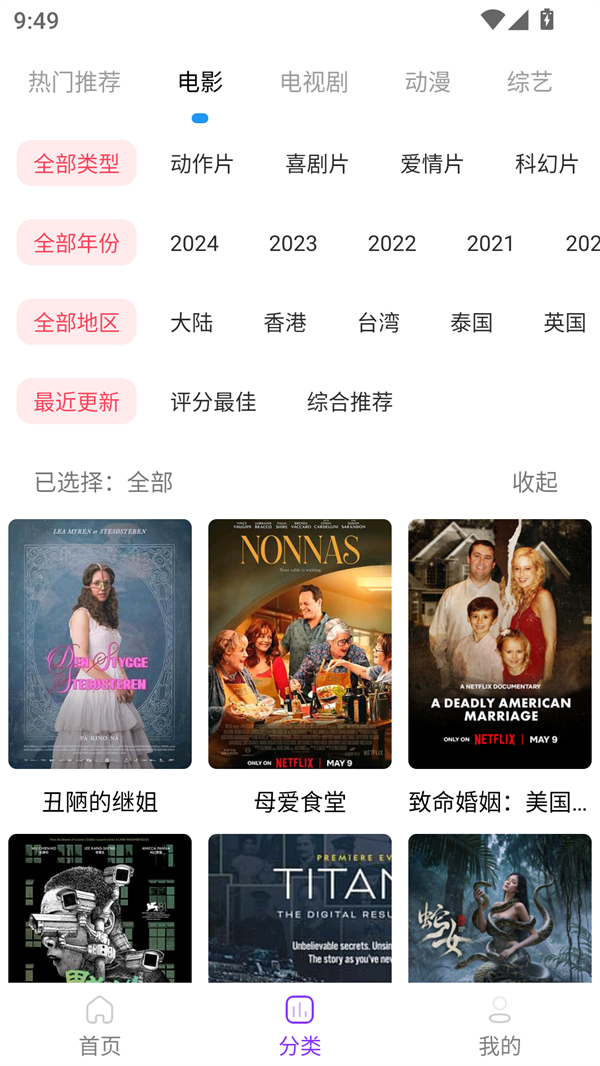 叶子影视免费版