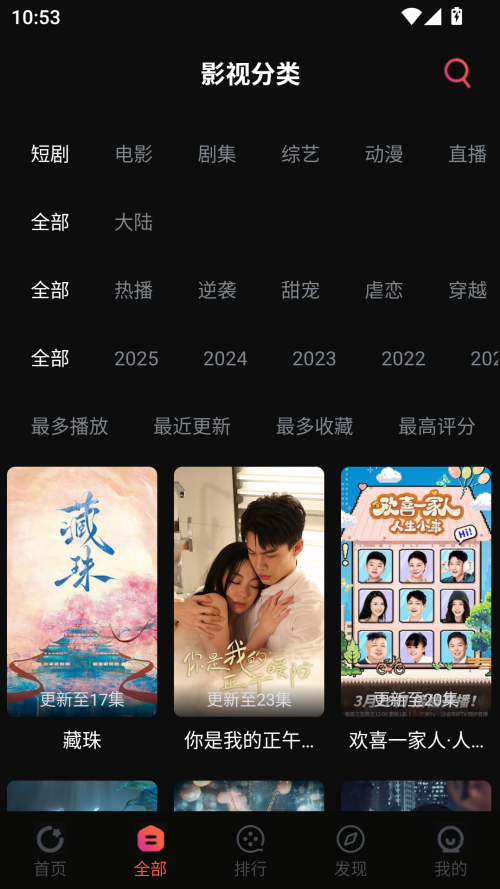 鲨鱼影视最新版本