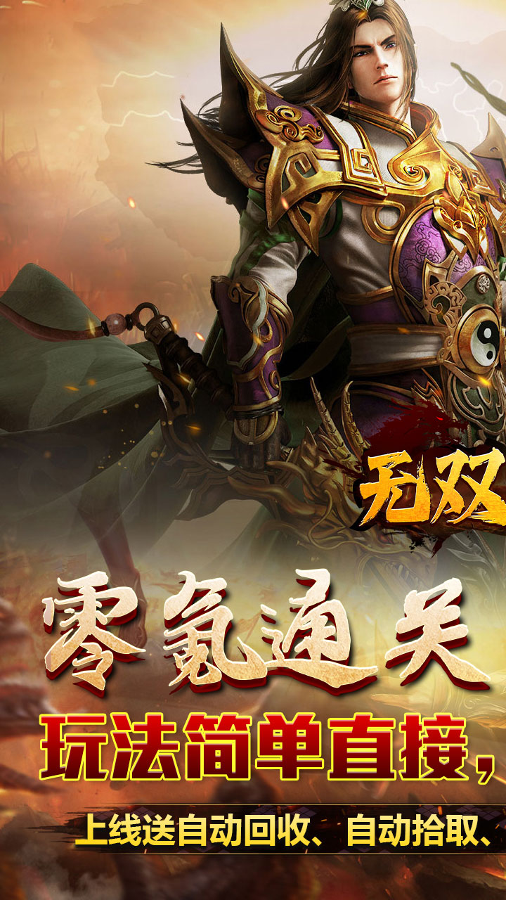 无双之刃满攻速高爆率传奇