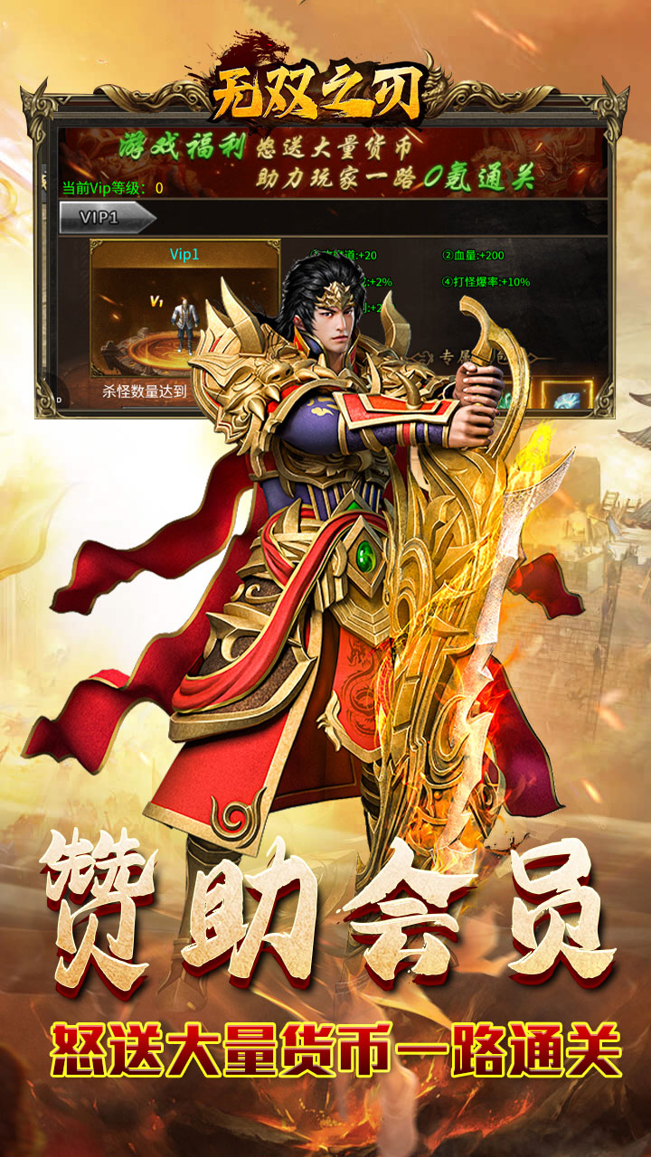 无双之刃满攻速高爆率传奇