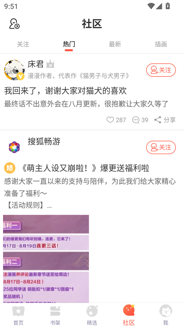 桃桃漫画免费阅读版