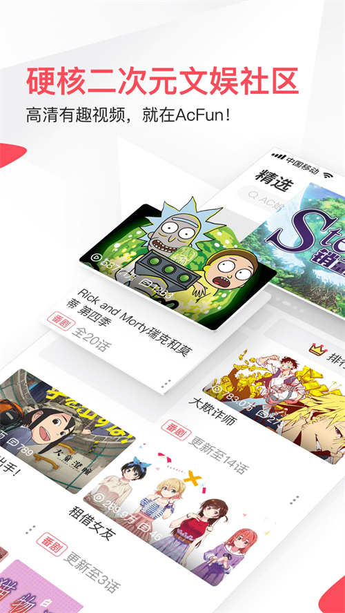 AcFun流鼻血版