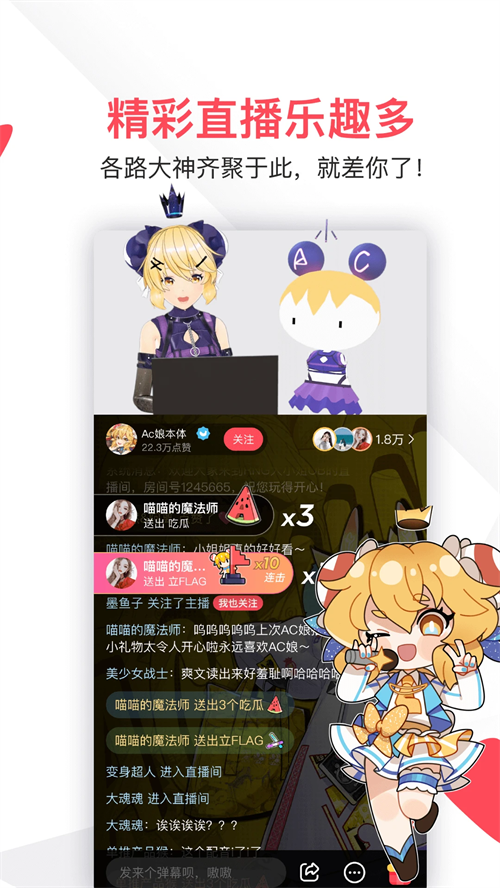 AcFun流鼻血版