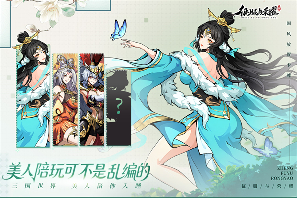 征服与荣耀官方正版
