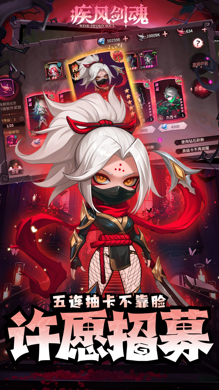 疾风剑魂(0.05折)