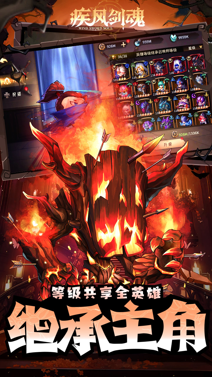 疾风剑魂(0.05折)