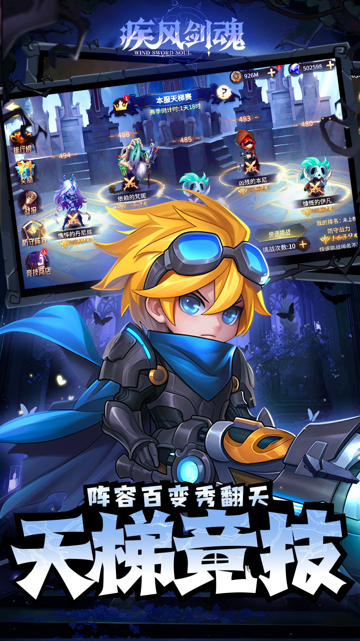 疾风剑魂(0.05折)