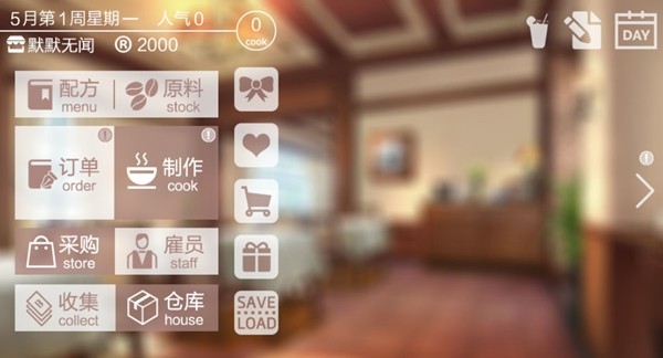 幻境咖啡馆破解版