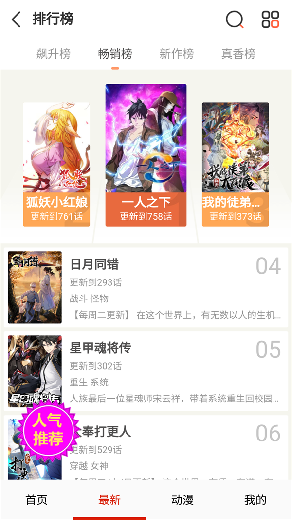 嘿啾漫画下拉式版
