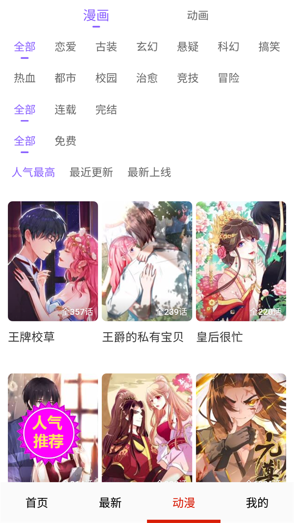 嘿啾漫画下拉式版