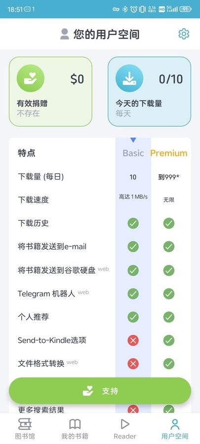 Zlibirary手机版