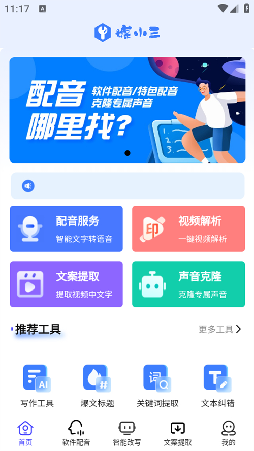 媒小三官方正版