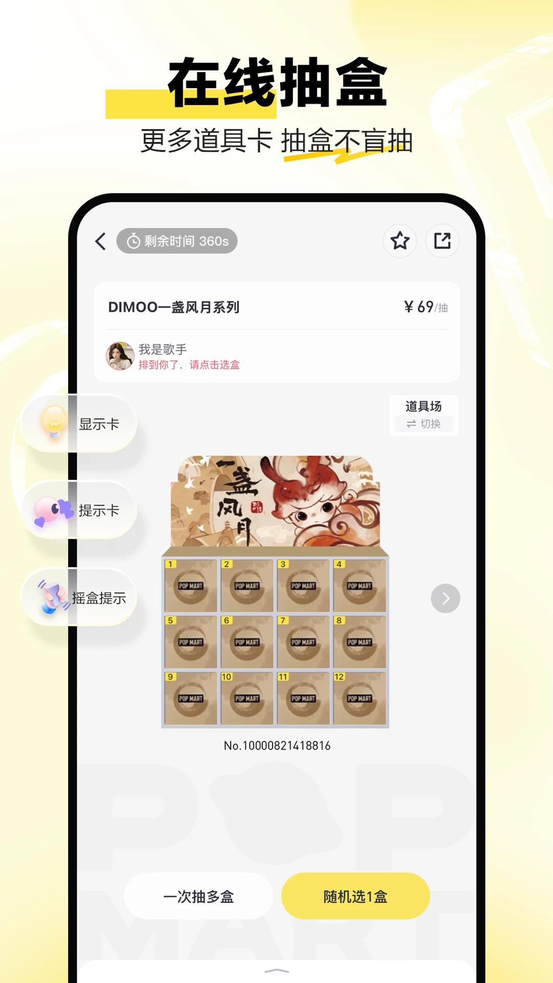 泡泡玛特最新版