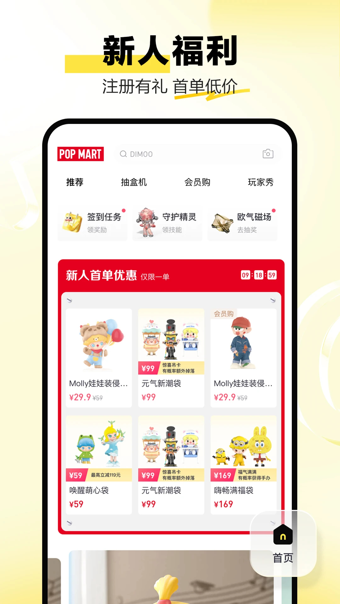 泡泡玛特最新版