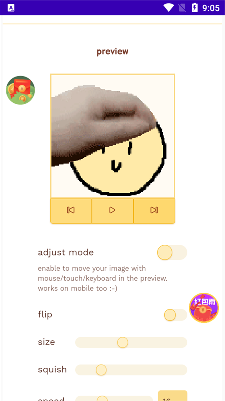 Petpet Generator摸头生成器