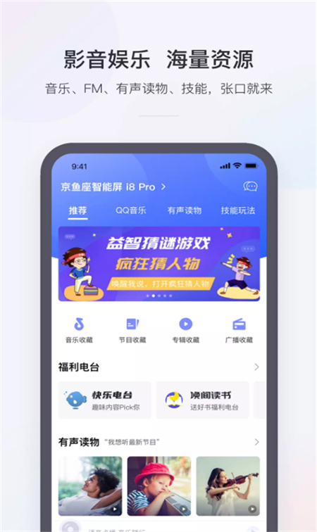 小京鱼官方版