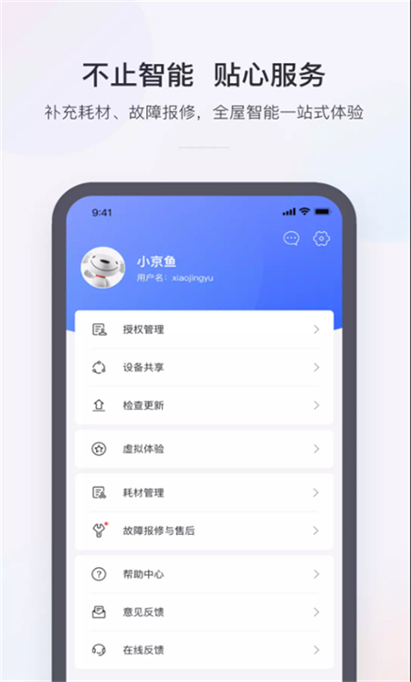 小京鱼官方版