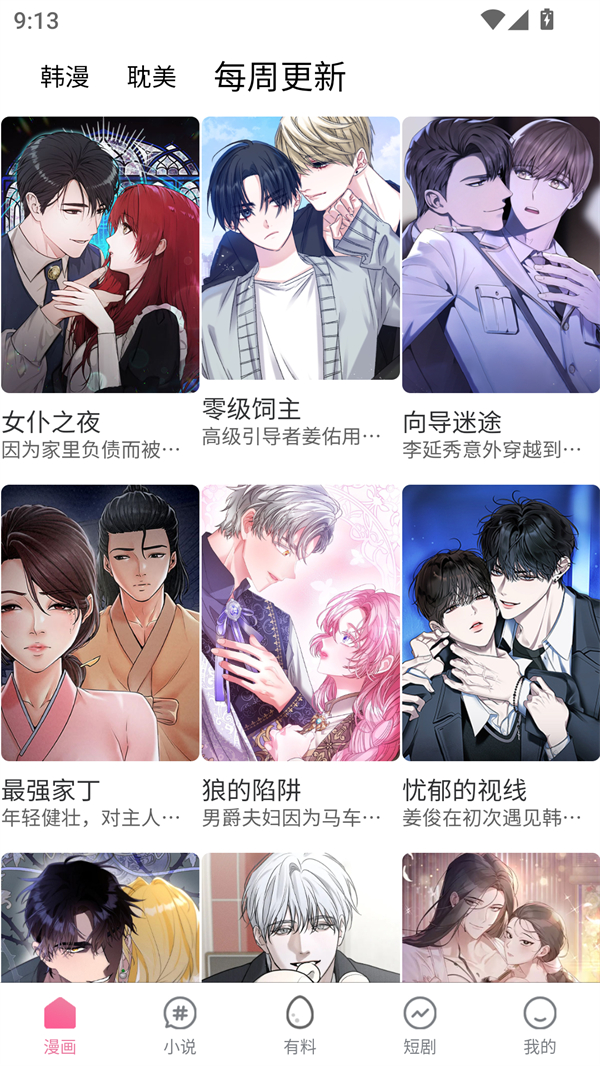 漫漫路2最新版