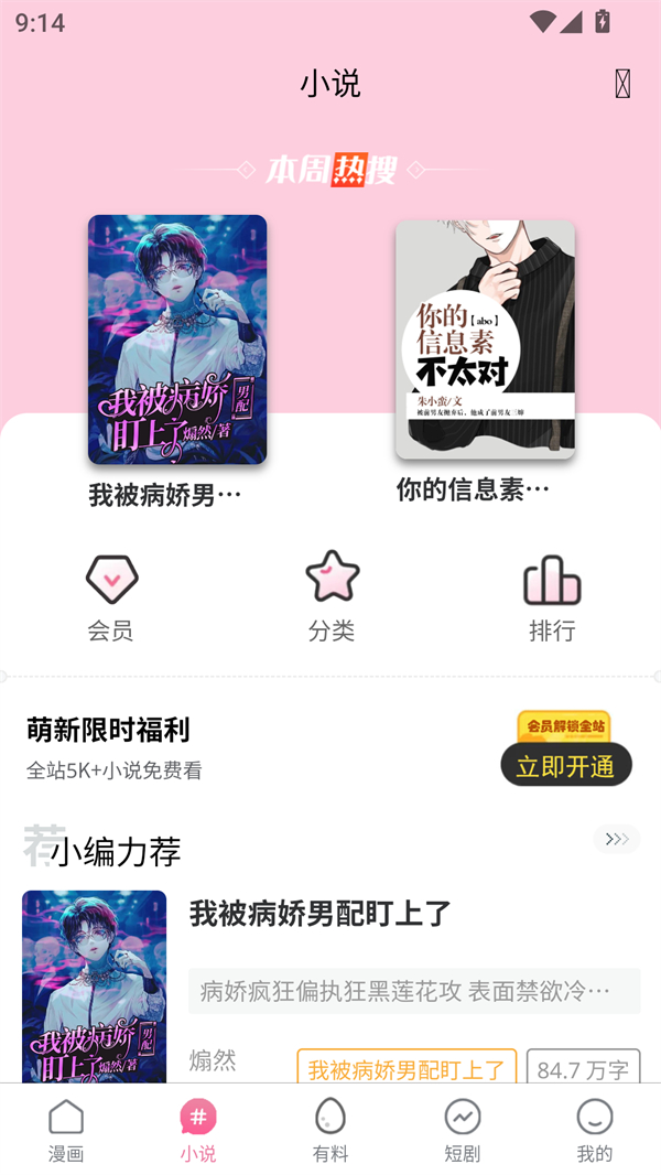 漫漫路2最新版