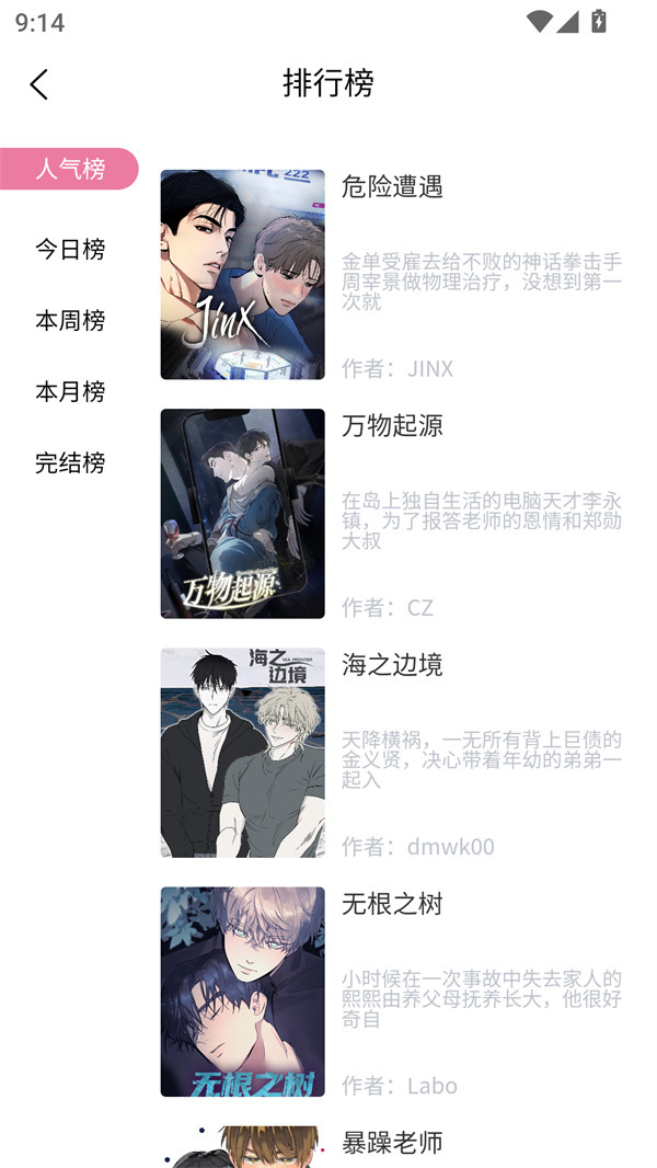 漫漫路2最新版