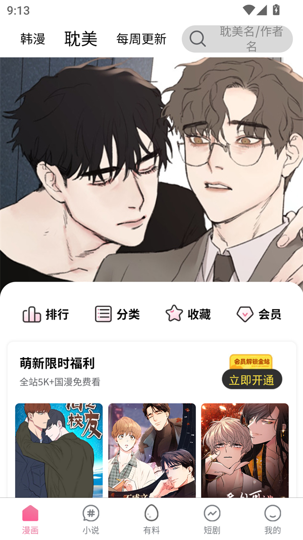 漫漫路2最新版