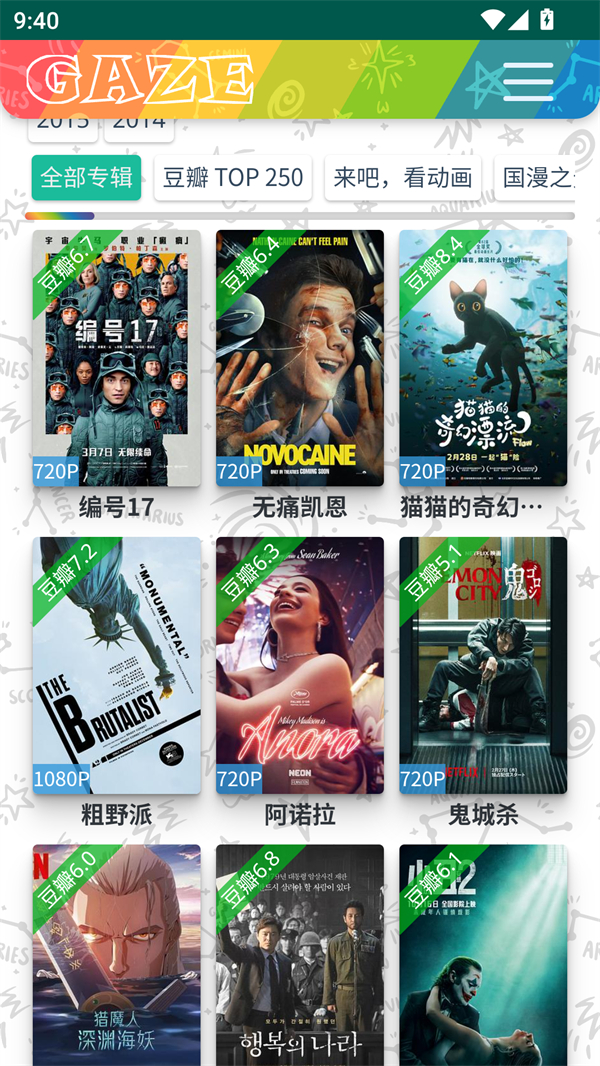 老牛影视大全免费版