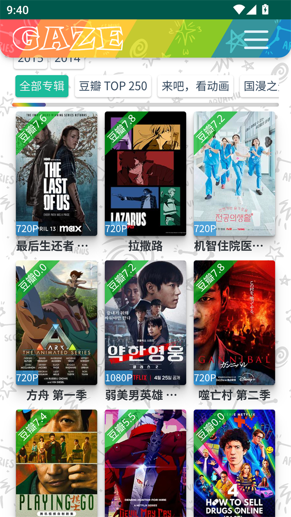 老牛影视大全免费版